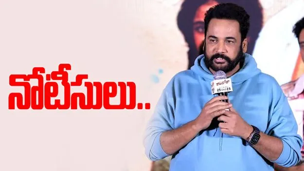  Film Actor Sivaji: మహిళలపై వ్యాఖ్యలు... శివాజీకి మహిళా కమిషన్ నోటీసులు