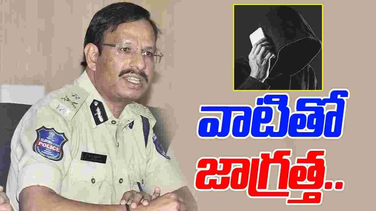 CP Sajjanar: అనుమానాస్పద కాల్స్ వస్తే 1930కి కాల్ చేయండి :  సీపీ సజ్జనార్