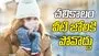 Winter Season: శీతాకాలంలో వీటి జోలికి అస్సలు వెళ్లకండి.. డేంజర్‌లో పడతారు..