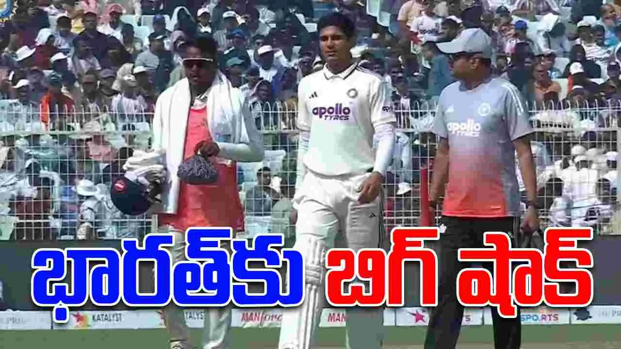 IND vs SA Test: టీమిండియాకు బిగ్ షాక్.. శుభ్‌మన్ గిల్‌కు గాయం!