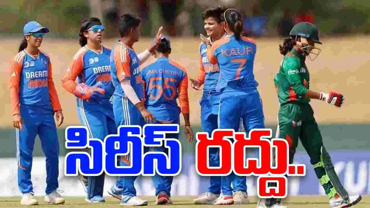 IND VS BAN Women’s Series: భారత్‌-బంగ్లాదేశ్‌ సిరీస్‌‌పై కీలక అప్ డేట్
