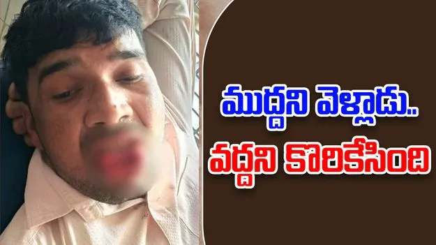  Ex-Girlfriend Bites Off a Man: ప్రియుడి నాలుకను కొరికేసిన మాజీ ప్రియురాలు.. కారణం అదే...