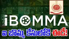 iBomma Case: ఐ బొమ్మ కేసులో సంచలన విషయాలు.. రంగంలోకి ఈడీ