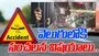 Fake Police Gang: విద్యార్థుల మృతి కేసులో నకిలీ పోలీసుల విచారణ.. వెలుగులోకి సంచలన విషయాలు