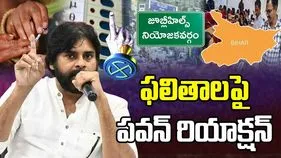 Bihar Election Result: ఎన్నికల ఫలితాలపై పవన్ రియాక్షన్..