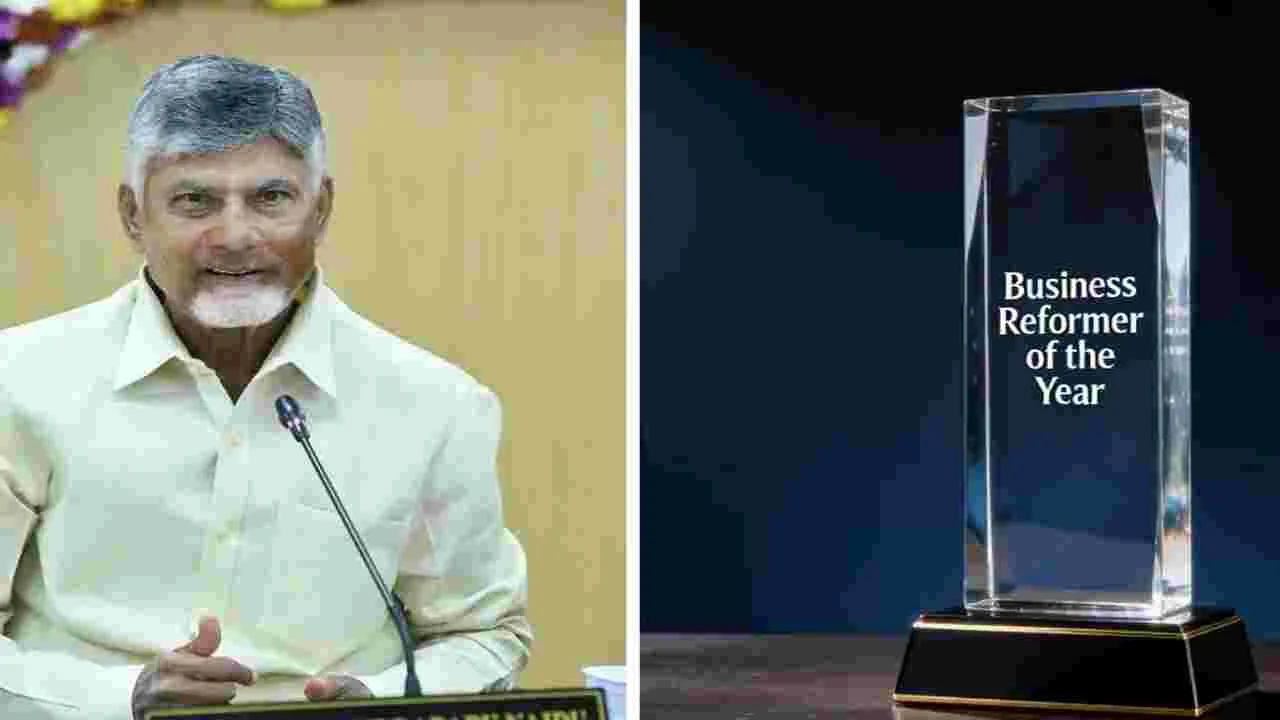 Business Reformer of Year Award: బాబు.. బిజినెస్‌ రిఫార్మర్‌