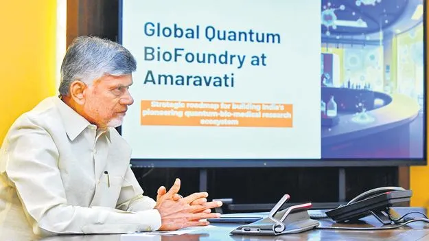 CM Chandrababu: ఆధునిక పరిశోధనల హబ్‌గా మన క్వాంటమ్‌ వ్యాలీ