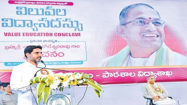 Minister Lokesh: విజయానికి దగ్గరి దారి లేదు
