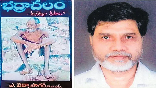 Inspiration: ఈ పుస్తకంతో నా ఐఏఎస్‌ హోదా వెనక్కు వెళ్ళిపోయింది