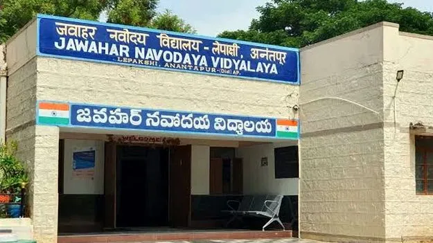 Navodaya Schools: ఏపీ నవోదయల్లో 42 శాతం పోస్టులు ఖాళీ
