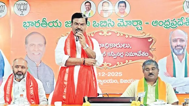 PVN Madhav: బీజేపీతోనే బీసీల ప్రగతి