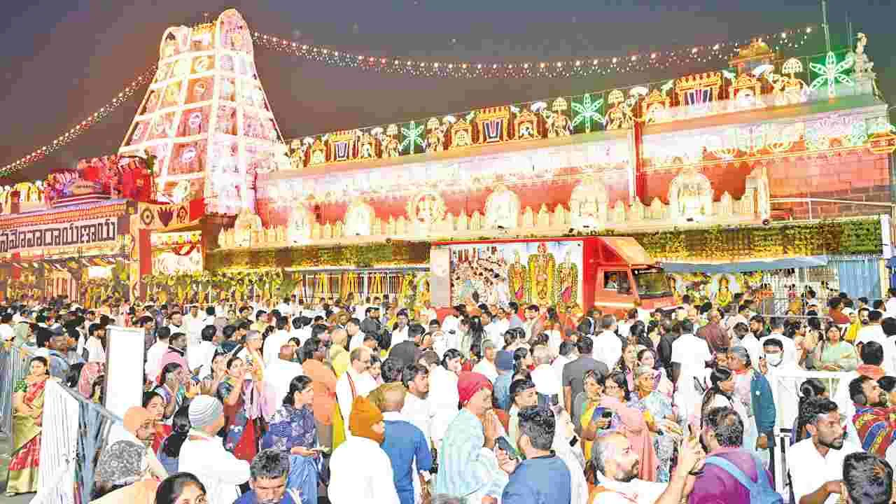 TTD Arrangements: ఇల వైకుంఠమే..