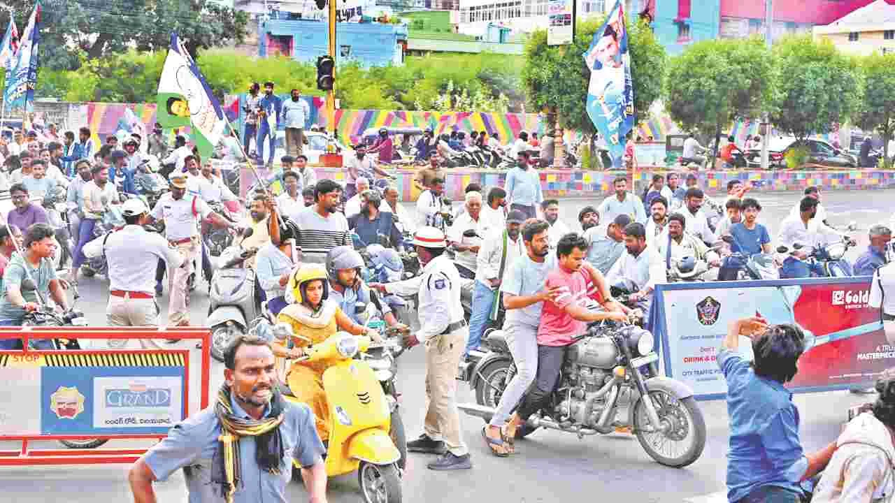 Vijayawada: జగన్‌ వస్తే అంతే