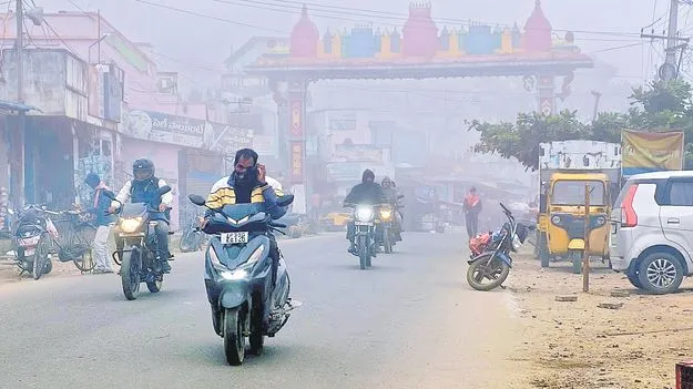 Weather Update: అరకు లోయలో 3.6 డిగ్రీల కనిష్ఠ ఉష్ణోగ్రత