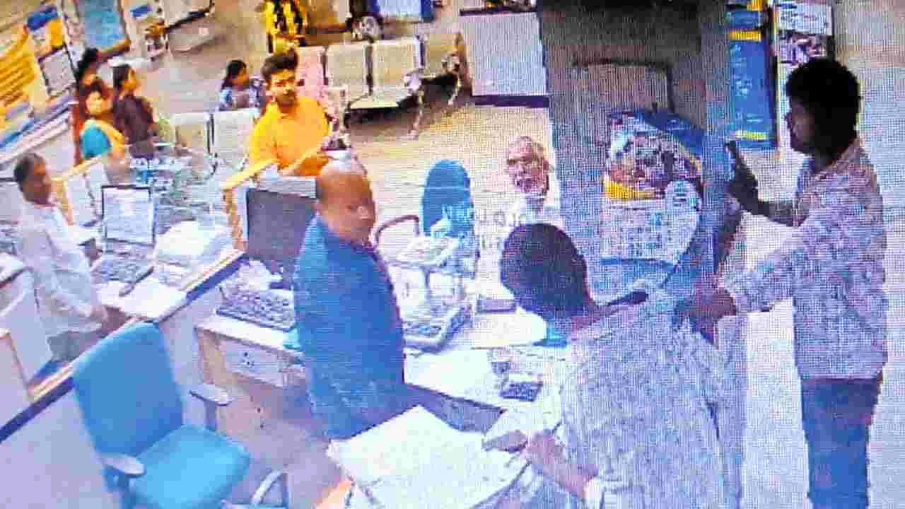Bank Robbery Attempt: ఖాతా తెరవాలని వచ్చి.. తుపాకులతో బెదిరించి