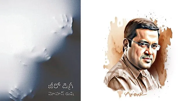 Modern Life: కరుణై కరిగే పంక్తులు