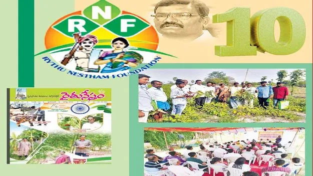 Farmers Foundation: సేంద్రియ శిక్షణలో పదేళ్ల ప్రస్థానం