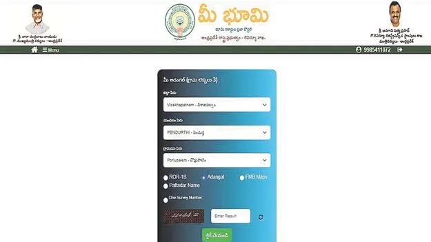 Revenue Department: మీభూమిలో అడంగల్‌ మాయ