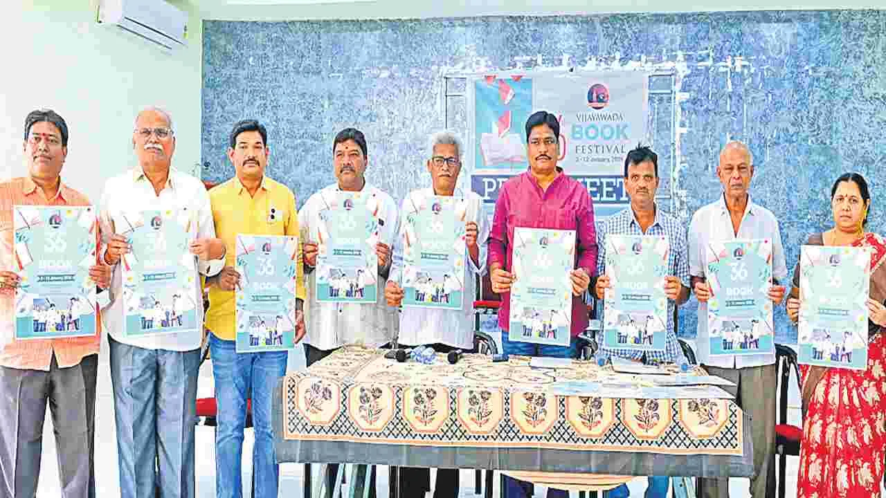 Book Festival: 2 నుంచి పుస్తక సంబరం బెజవాడలో