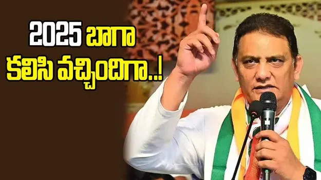 Year Ender 2025: అజారుద్దీన్‌కు కలిసొచ్చిన 2025.. వరించిన మంత్రి పదవి