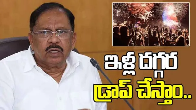 Karnataka: మితిమీరి మద్యం తాగినవాళ్లను ఇంటిదగ్గర డ్రాప్ చేస్తాం.. కర్ణాటక హోం మంత్రి