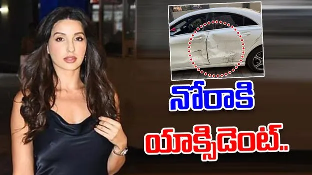 Actress Nora Fatehi Car Accident: నటి నోరా ఫతేహీ కారుకు ప్రమాదం.. ఏం జరిగిందంటే?