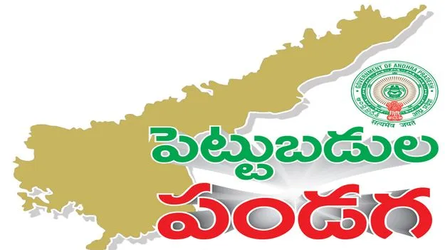 Investment Summit: పెట్టుబడుల పండగ