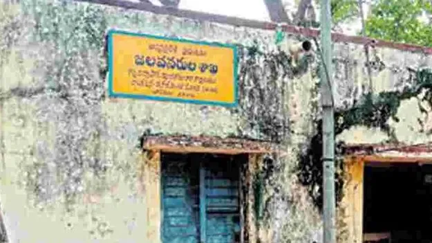 Water Resources Department: జలవనరుల శాఖ ఖాళీ