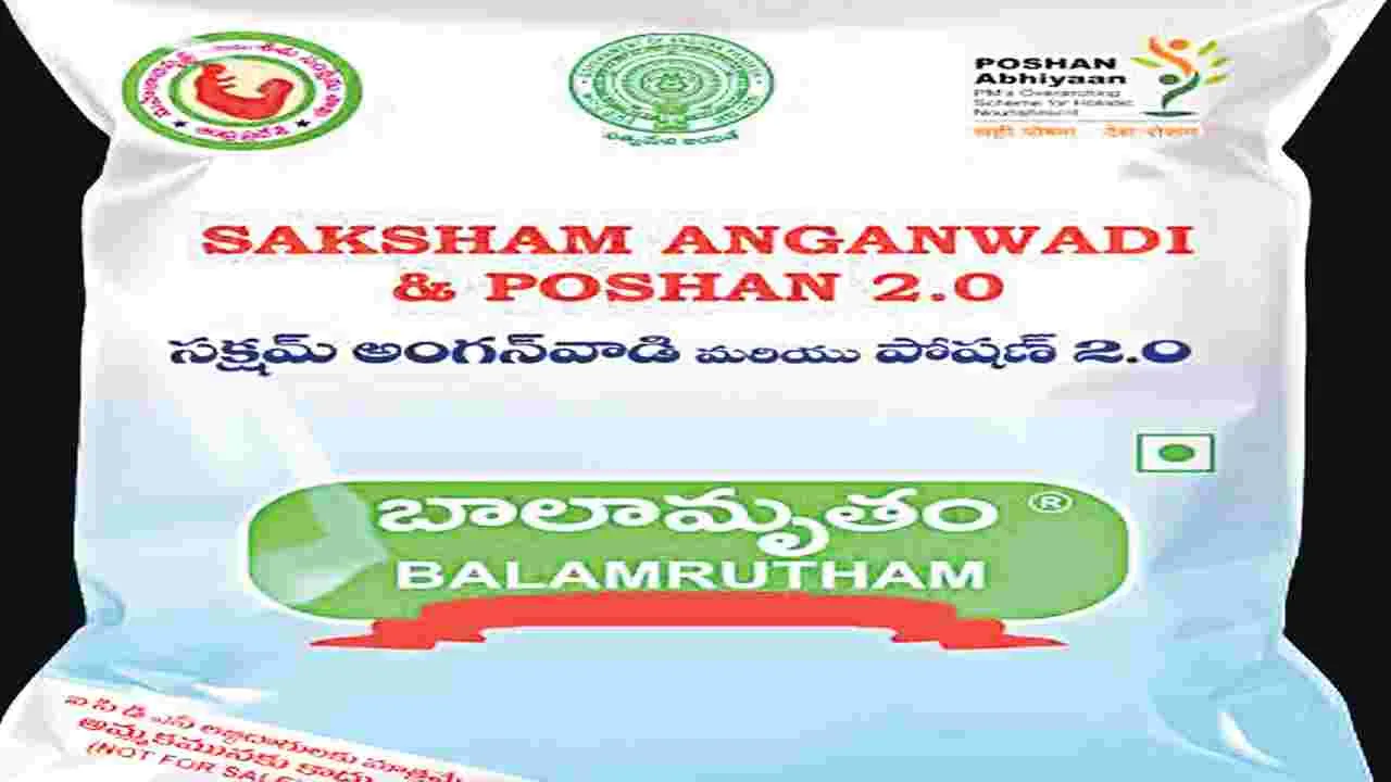 Child Nutrition: బాలామృతంపై ప్రయోగాలు