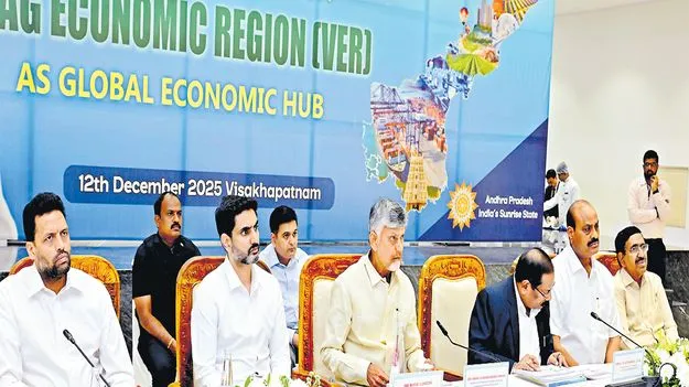 Visakhapatnam Economic Region: విశాఖ ఎకనమిక్‌ రీజియన్‌కు మహర్దశ