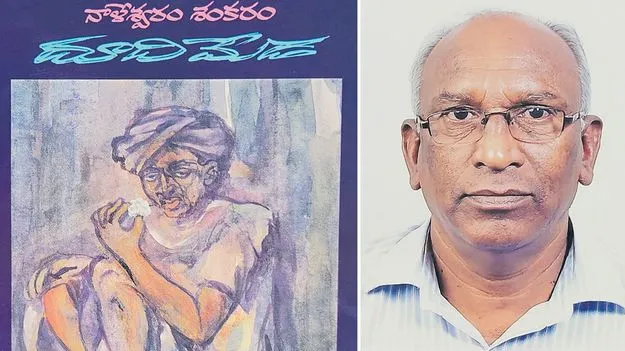 Life Journey: జనజీవన కవనకళతో కట్టుకున్నది నా ‘దూదిమేడ’