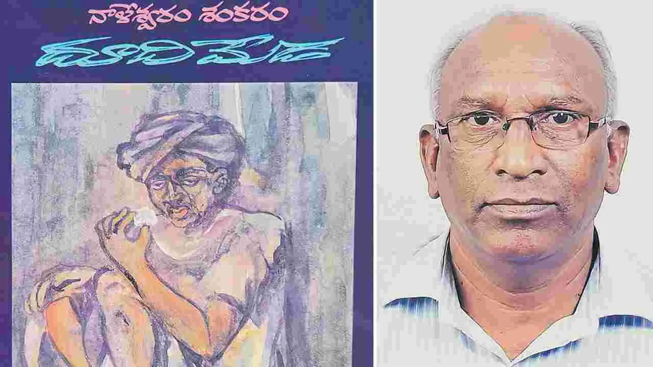 Life Journey: జనజీవన కవనకళతో కట్టుకున్నది నా ‘దూదిమేడ’
