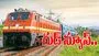 South Central Railway: శుభవార్త.. రైల్వేశాఖ కీలక నిర్ణయం