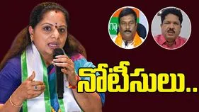 Kavitha: ఆ ఎమ్మెల్యేలకు, టీ న్యూస్‌కు కవిత నోటీసులు