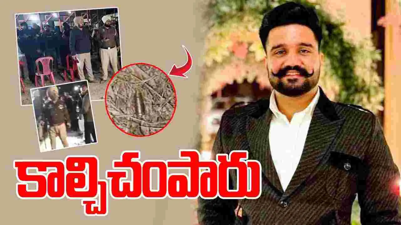Punjab: దారుణం.. అంతా చూస్తుండగా స్టార్ కబడ్డీ ప్లేయర్‌ని కాల్చి చంపారు..