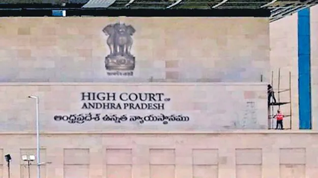 High Court: స్టిల్ట్‌ ఫ్లోర్‌ను వాణిజ్య అవసరాలకు వాడడానికి వీల్లేదు