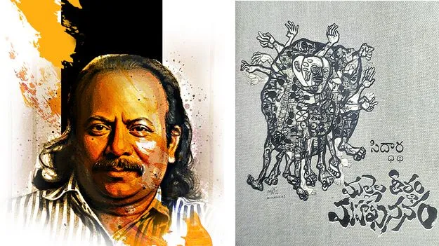 Philosophical Reflection: కవిత్వం ముందు  బతుకు బోనమెత్తిన కవి