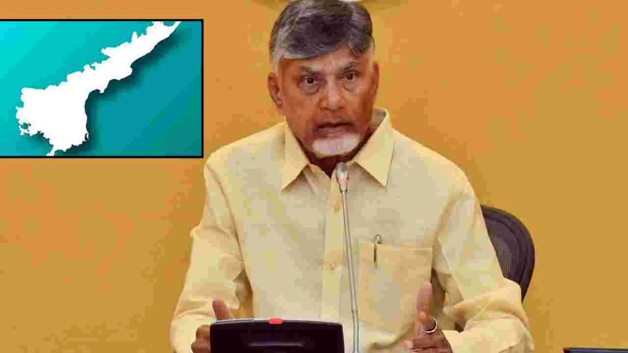 AP CM Chandrababu: రాష్ట్రంలో జనాభా నిర్వహణ పథకం