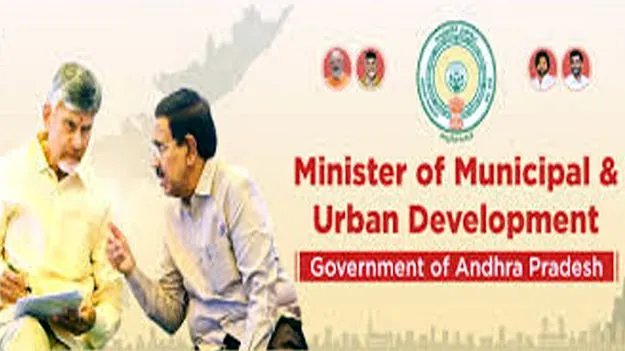 Municipal and Urban Development Dept: పట్టణ ప్రాంతాల్లో మౌలిక వసతుల కల్పన