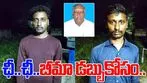 Tamil Nadu: బీమా డబ్బు కోసం తండ్రిని హత్య చేసిన కుమారులు..
