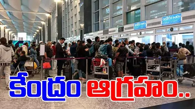 Centre Warns Airlines: విమాన ఛార్జీల పెంపుపై కేంద్రం ఆగ్రహం..