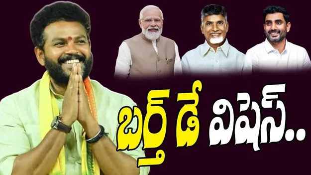 Rammohan Naidu: రామ్మోహన్‌కు బర్త్ డే విషెస్ తెలిపిన ప్రధాని, సీఎం