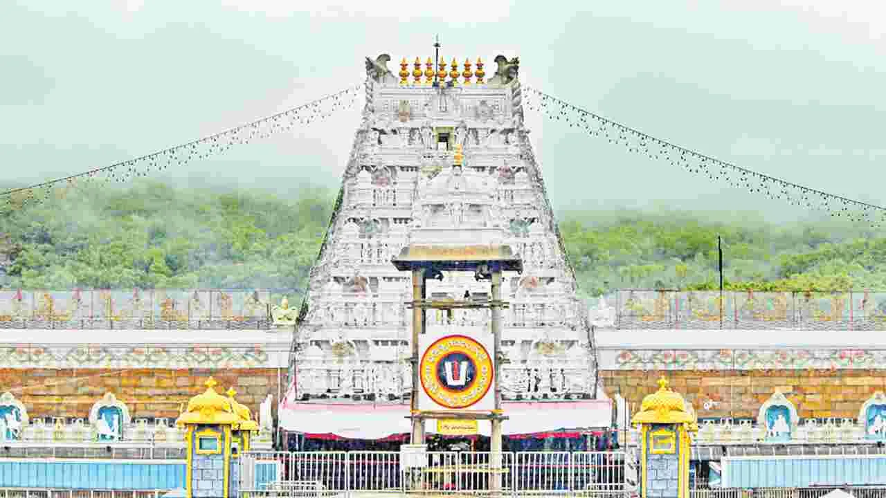 Land Allocation Rejected: తిరుమలలో రెండెకరాలు ఇవ్వండి