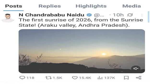 Manyam Nature: మన్యం అందానికి మైమరచిన సీఎం