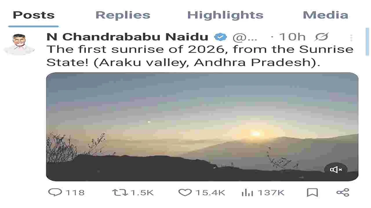 Manyam Nature: మన్యం అందానికి మైమరచిన సీఎం