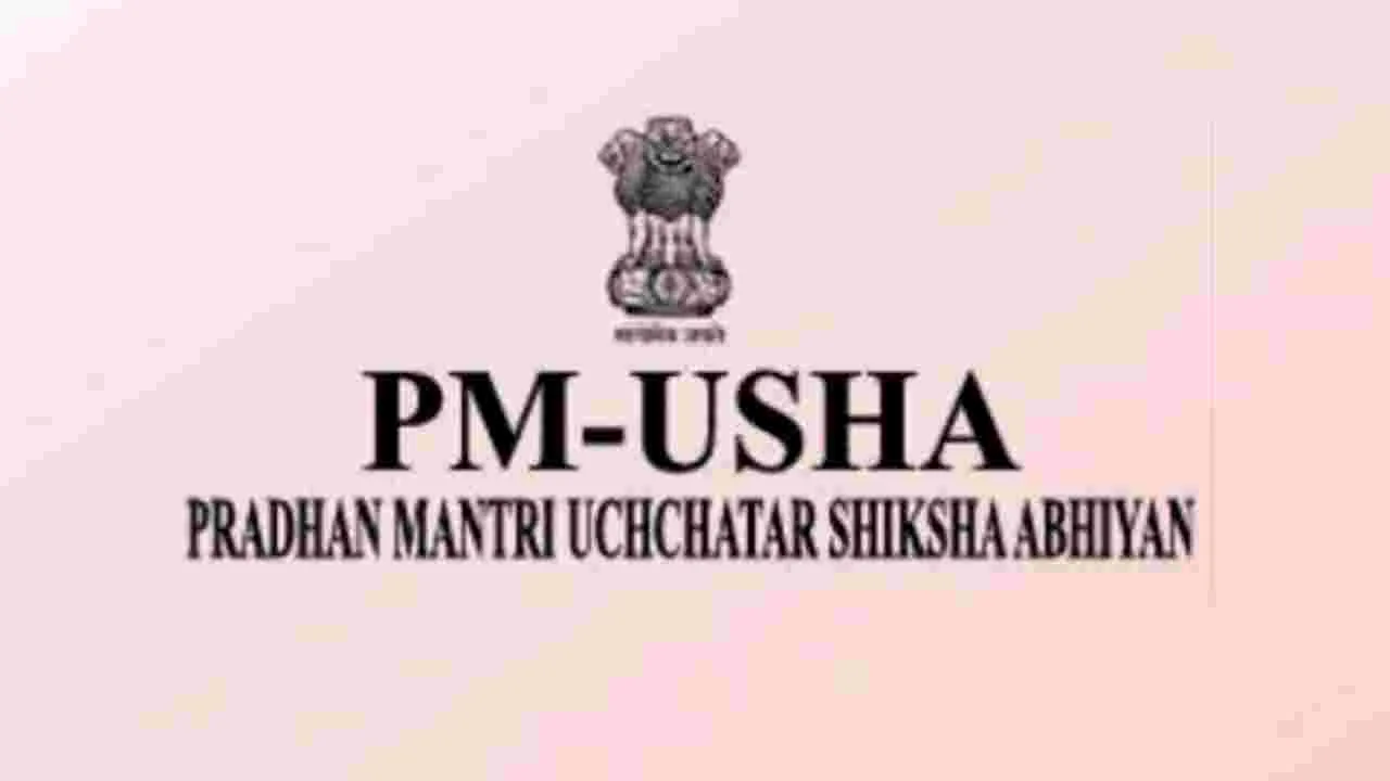 PM USHA Scheme: పీఎం ఉష కింద ఏపీకి రూ.378 కోట్లు