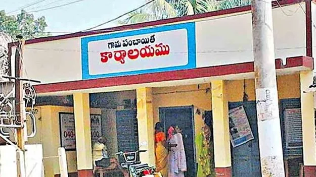 Pending Bills: పంచాయతీల పెండింగ్‌ బిల్లులు 531కోట్లు