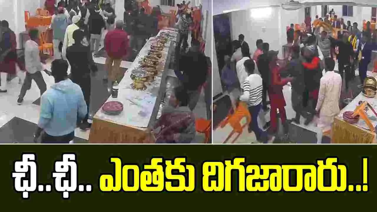 Bihar Wedding Clash: పెళ్లిలో వధూవరుల కుటుంబాల పరస్పర దాడులు! రసగుల్లాలు తక్కువయ్యాయని.. 