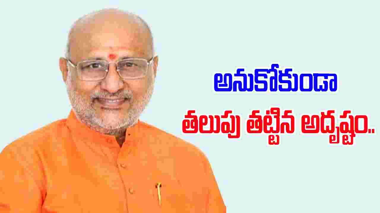 Year Ender: అనుకోకుండా తలుపు తట్టిన అదృష్టం..