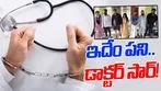 Drug Racket: విద్యార్థులకు డ్రగ్స్ సరఫరా.. డాక్టర్‌తో సహా 7 మంది అరెస్ట్